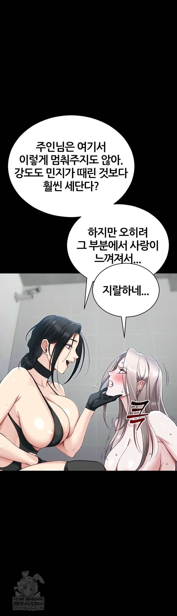 taming-a-female-bully-raw-chap-55-17