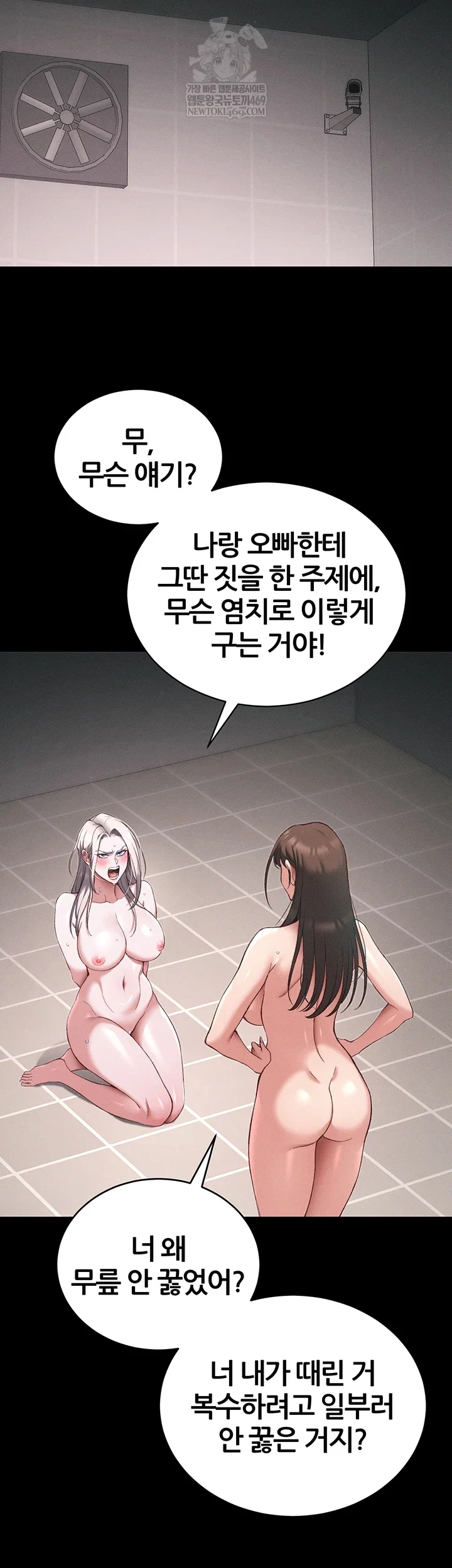 taming-a-female-bully-raw-chap-59-42