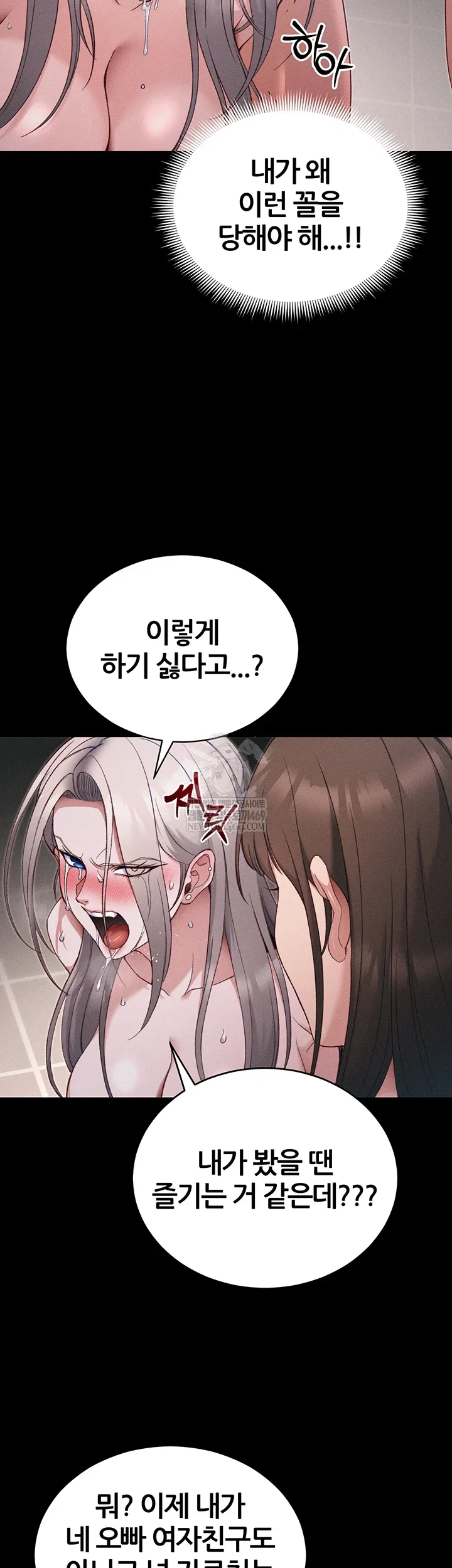 taming-a-female-bully-raw-chap-60-21