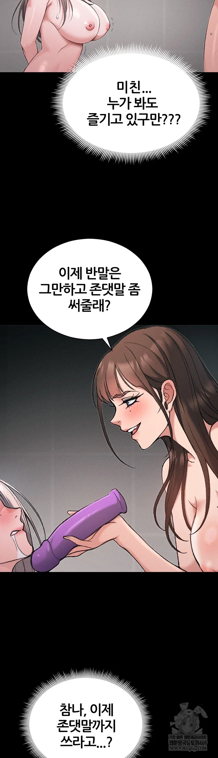 taming-a-female-bully-raw-chap-60-23