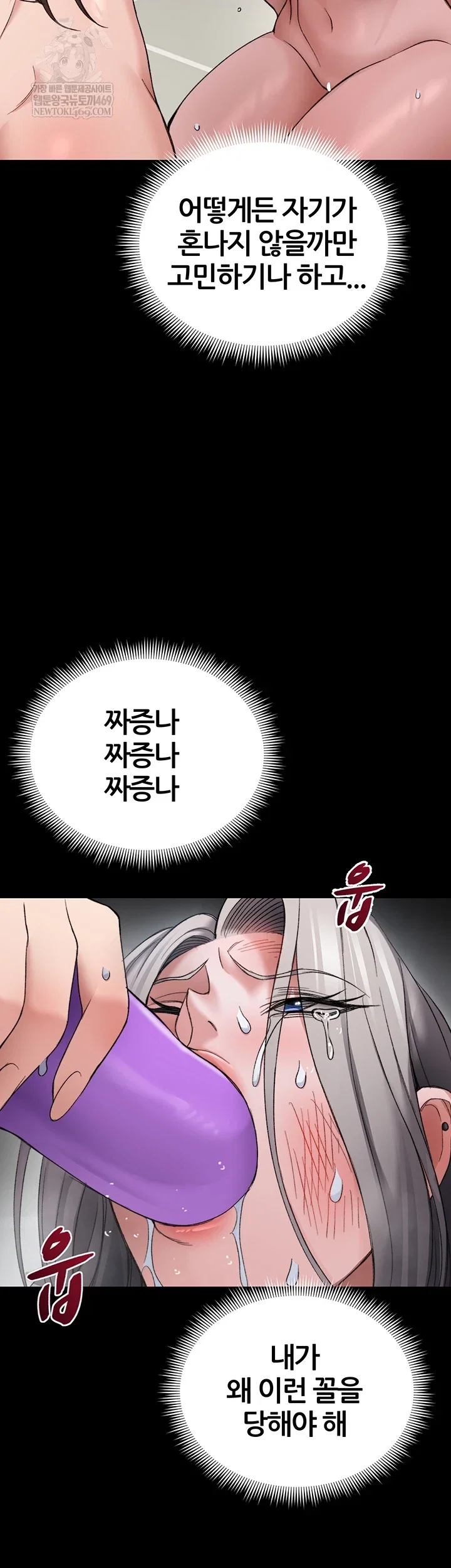 taming-a-female-bully-raw-chap-60-35