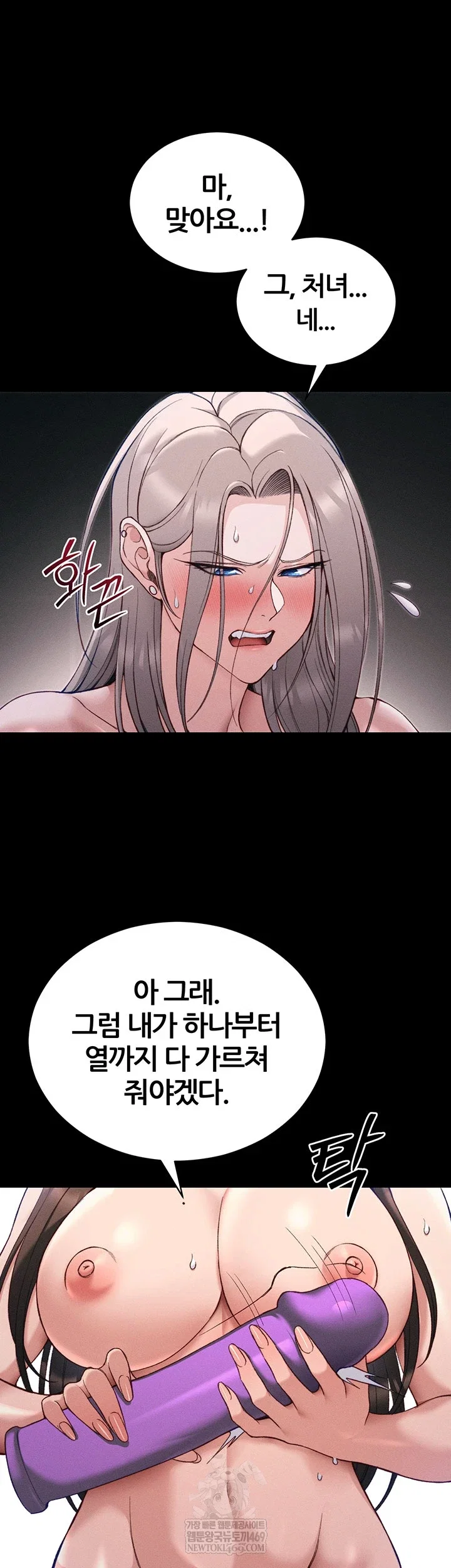 taming-a-female-bully-raw-chap-61-10