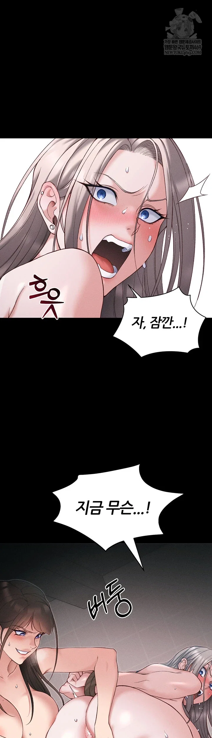 taming-a-female-bully-raw-chap-61-17