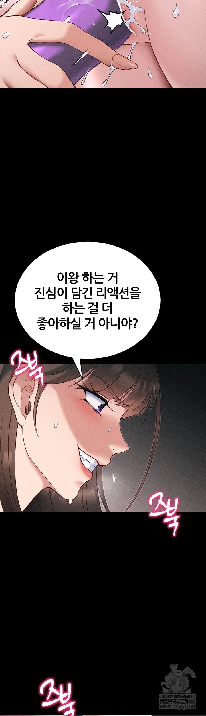 taming-a-female-bully-raw-chap-61-20