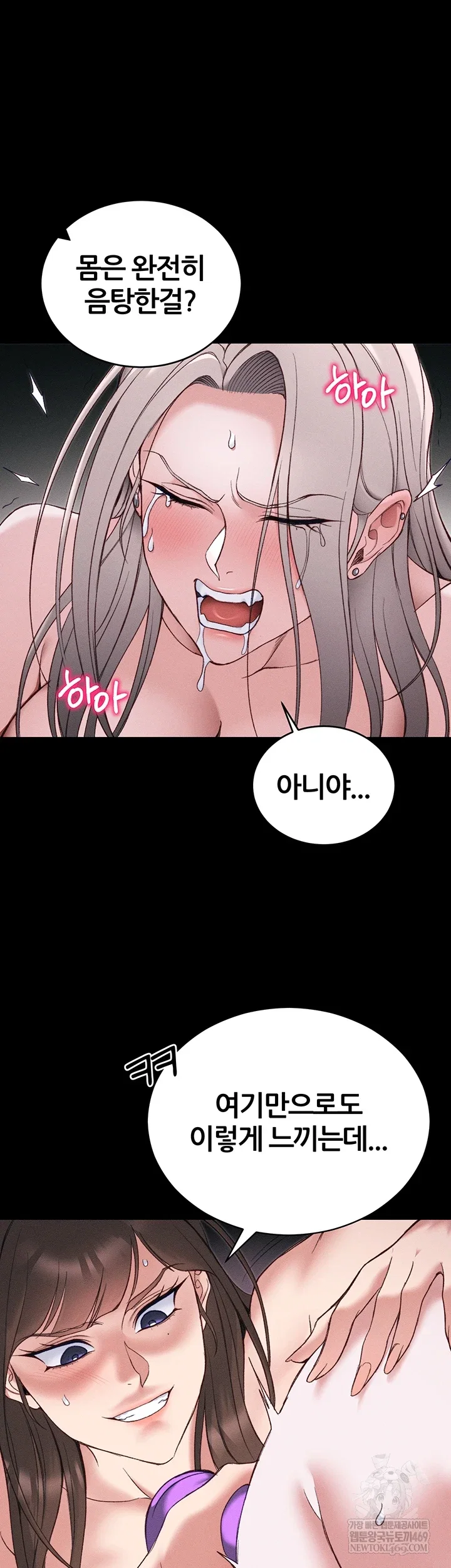 taming-a-female-bully-raw-chap-61-25