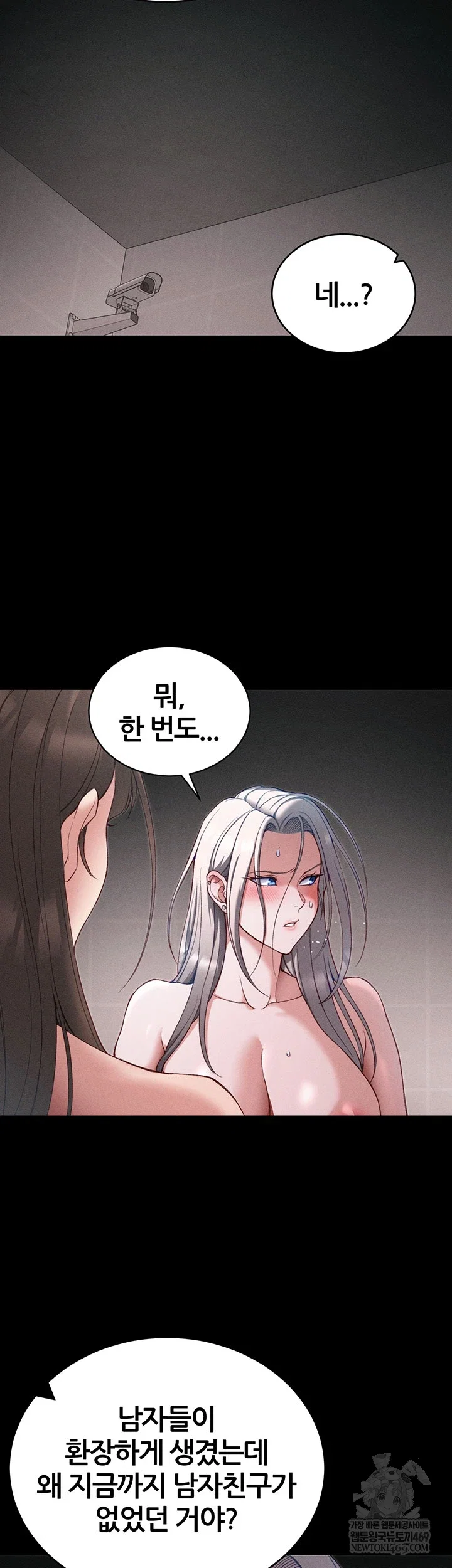 taming-a-female-bully-raw-chap-61-7
