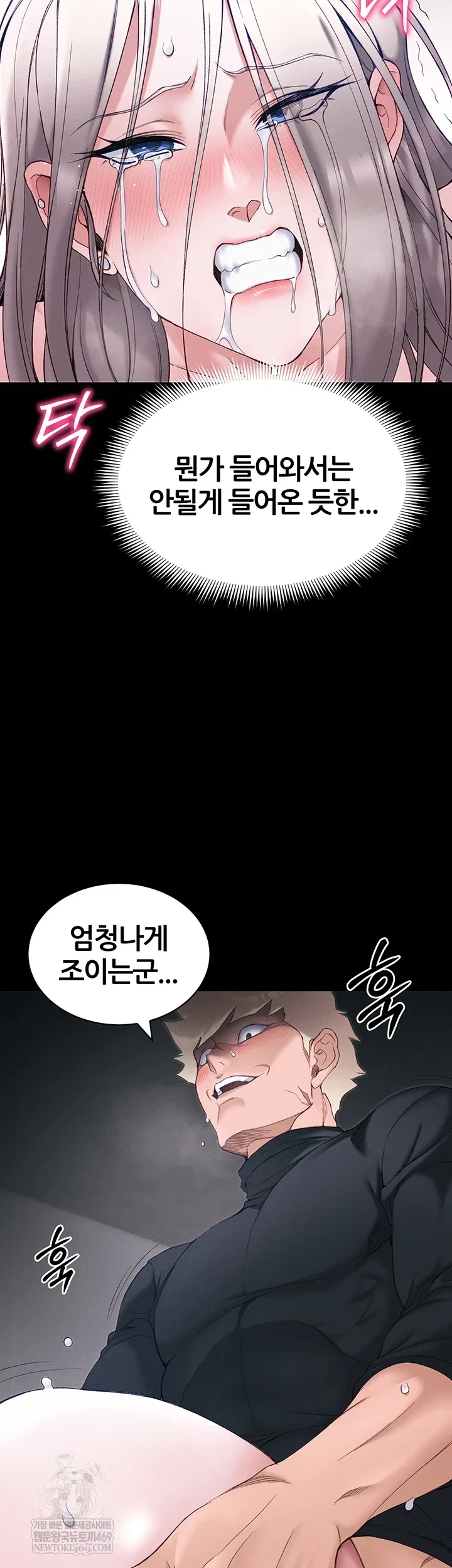 taming-a-female-bully-raw-chap-63-11