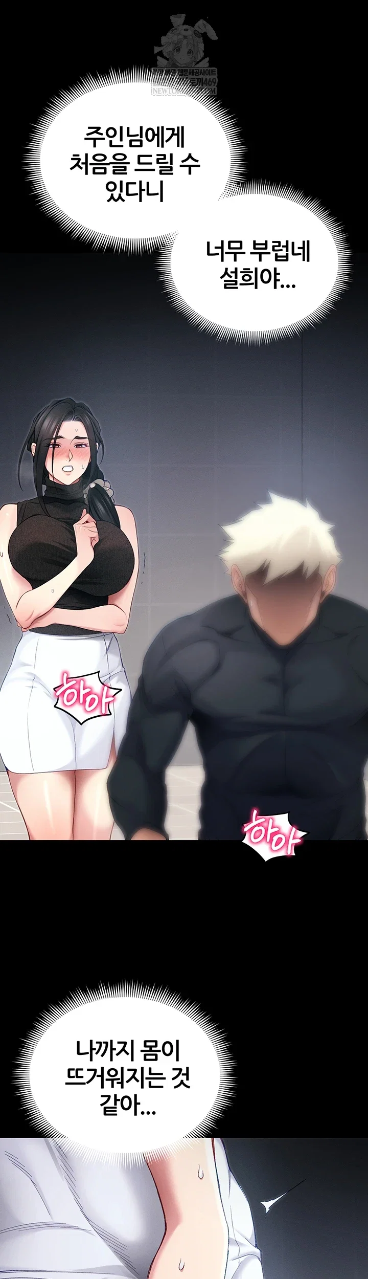 taming-a-female-bully-raw-chap-63-33