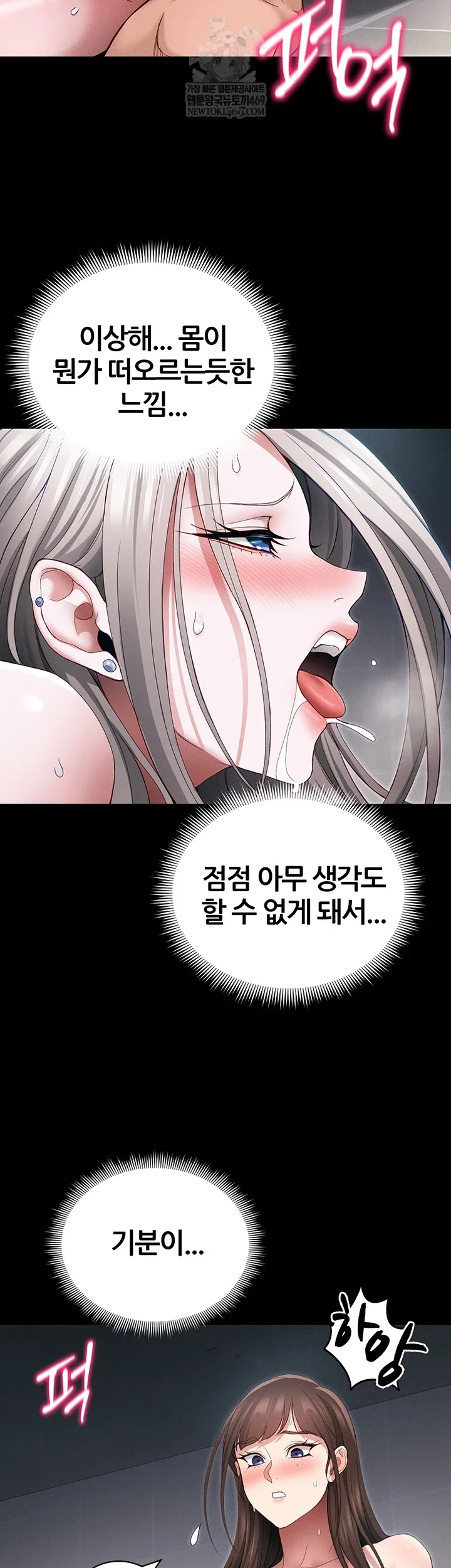 taming-a-female-bully-raw-chap-63-37