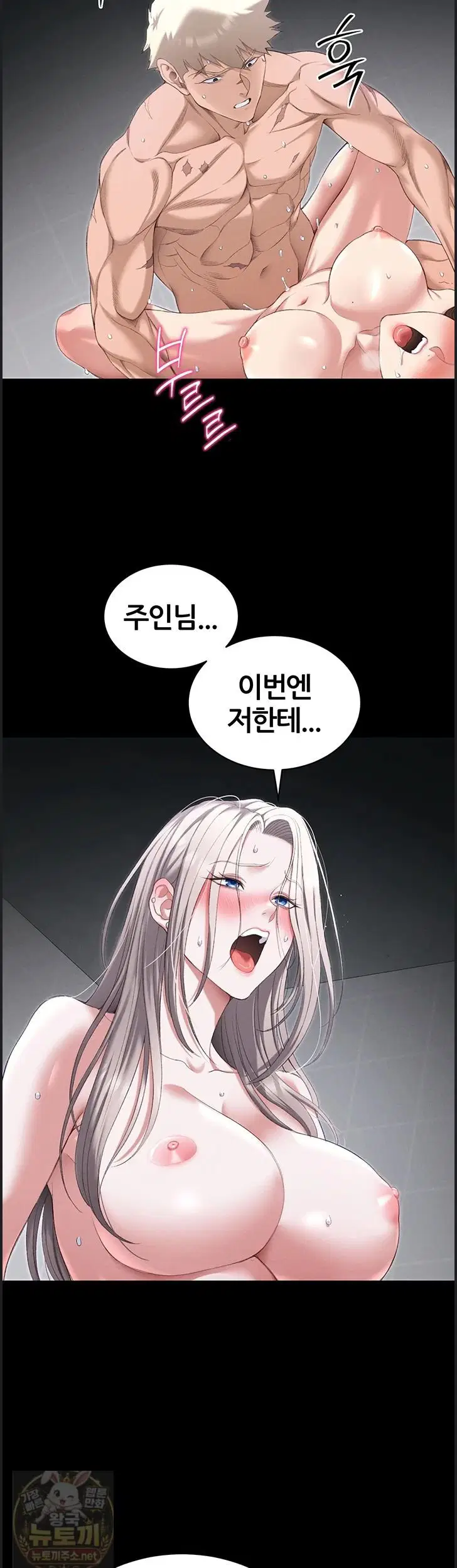 taming-a-female-bully-raw-chap-73-1