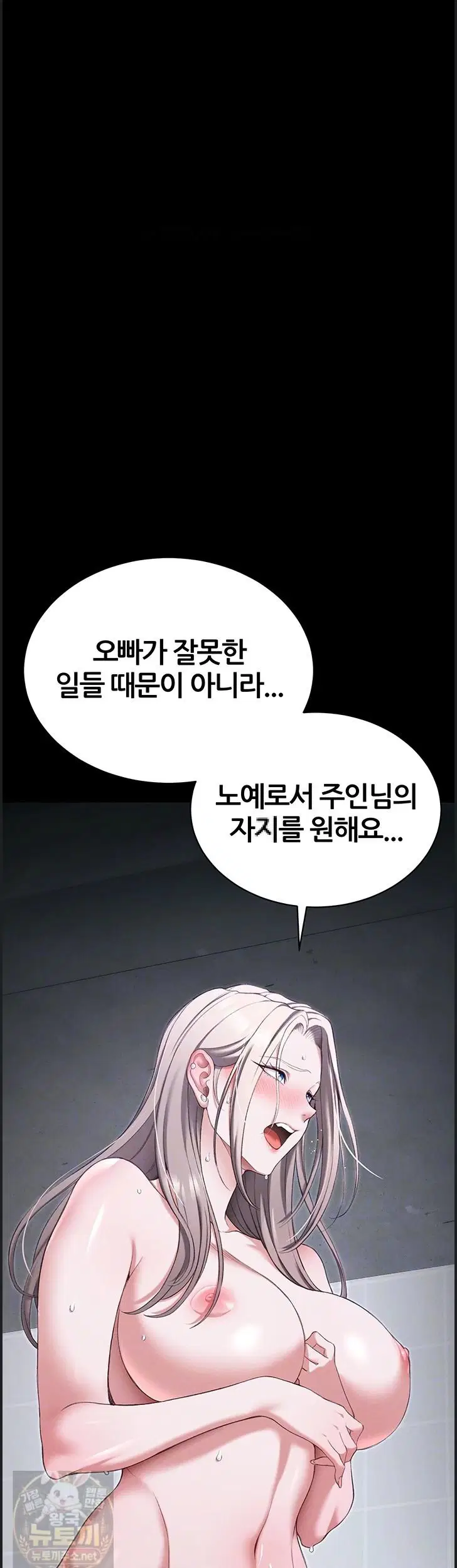 taming-a-female-bully-raw-chap-73-4
