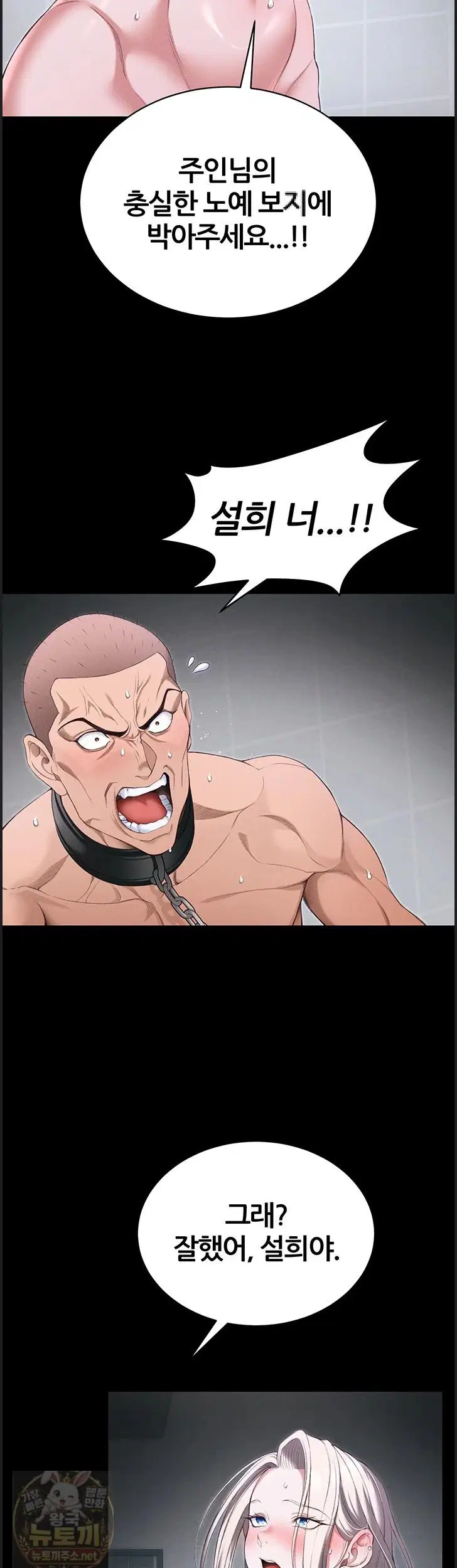 taming-a-female-bully-raw-chap-73-5
