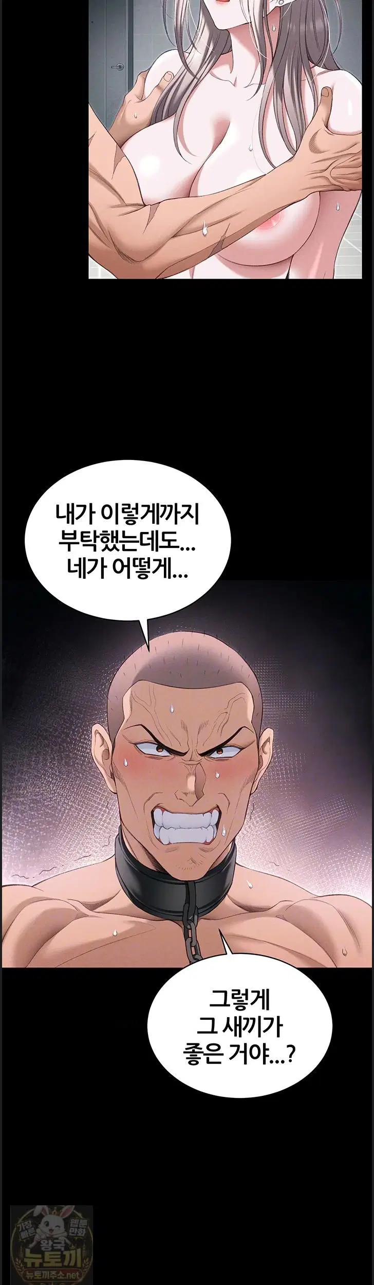 taming-a-female-bully-raw-chap-73-6