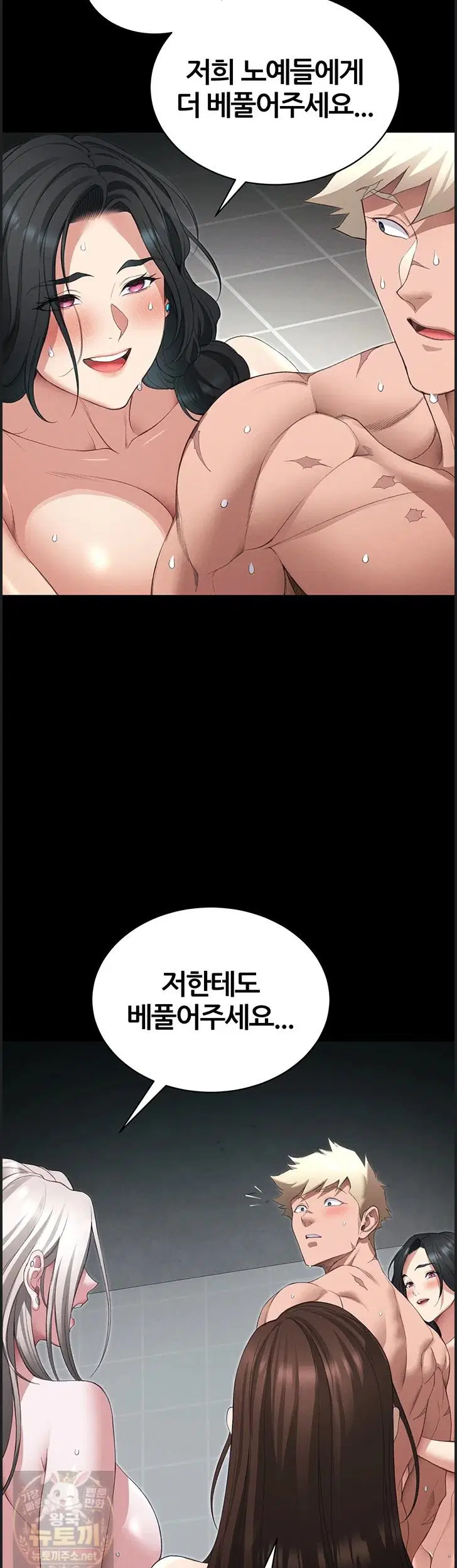 taming-a-female-bully-raw-chap-73-13