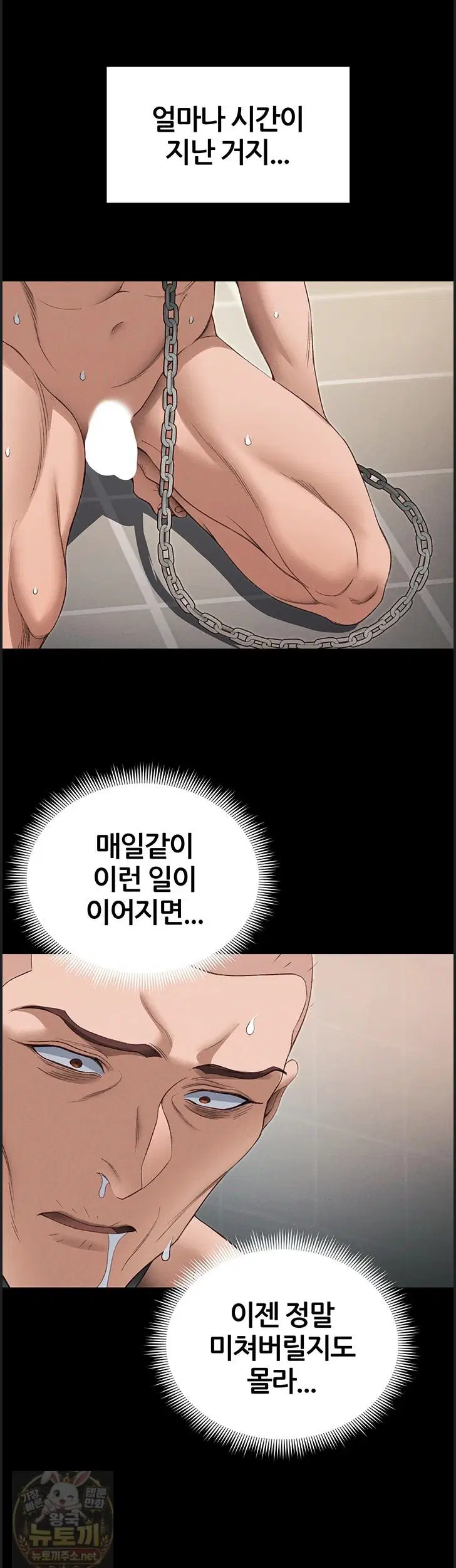 taming-a-female-bully-raw-chap-73-17