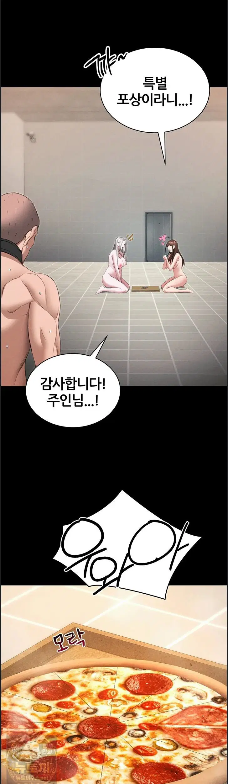 taming-a-female-bully-raw-chap-73-18
