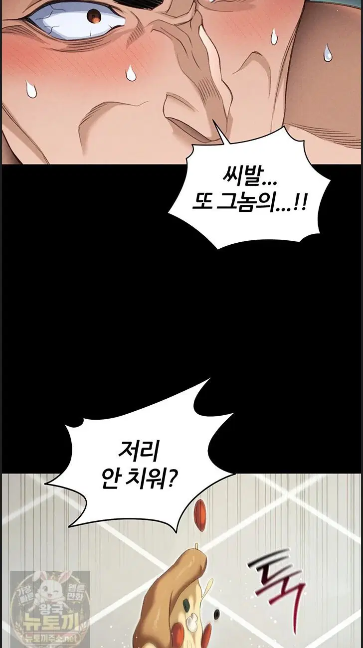 taming-a-female-bully-raw-chap-73-23
