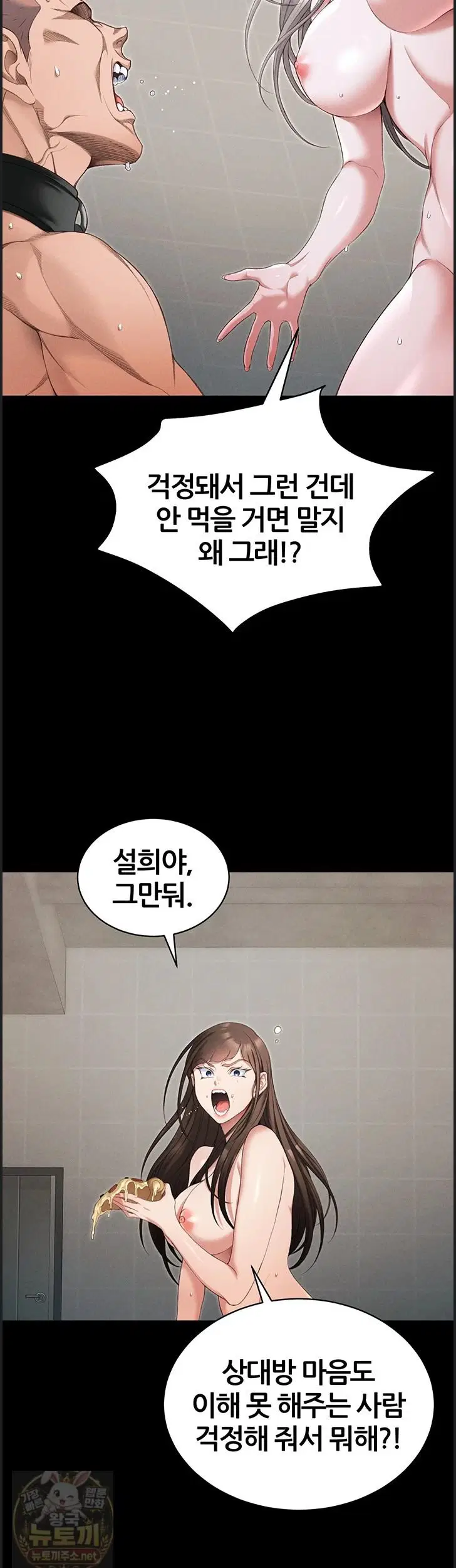 taming-a-female-bully-raw-chap-73-24