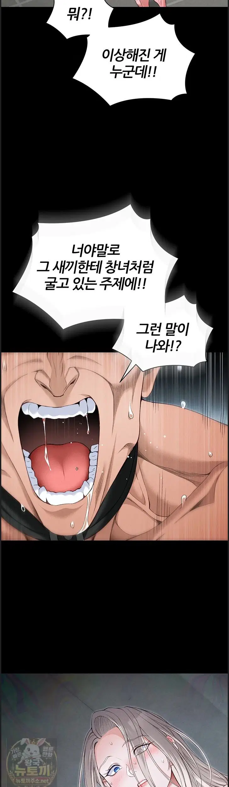 taming-a-female-bully-raw-chap-73-25