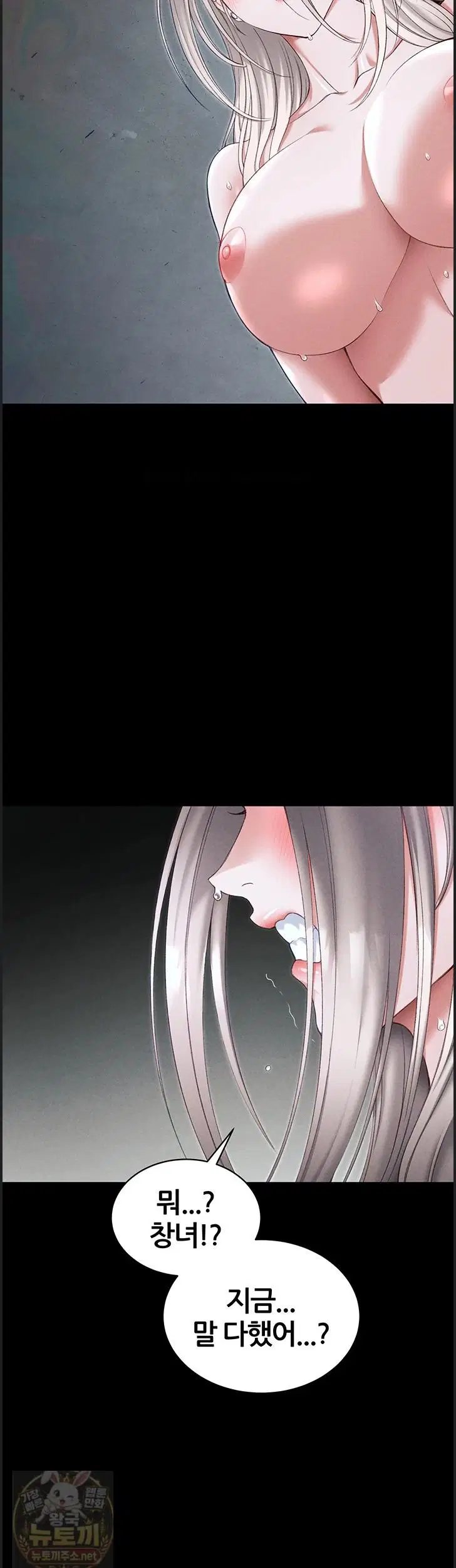 taming-a-female-bully-raw-chap-73-26