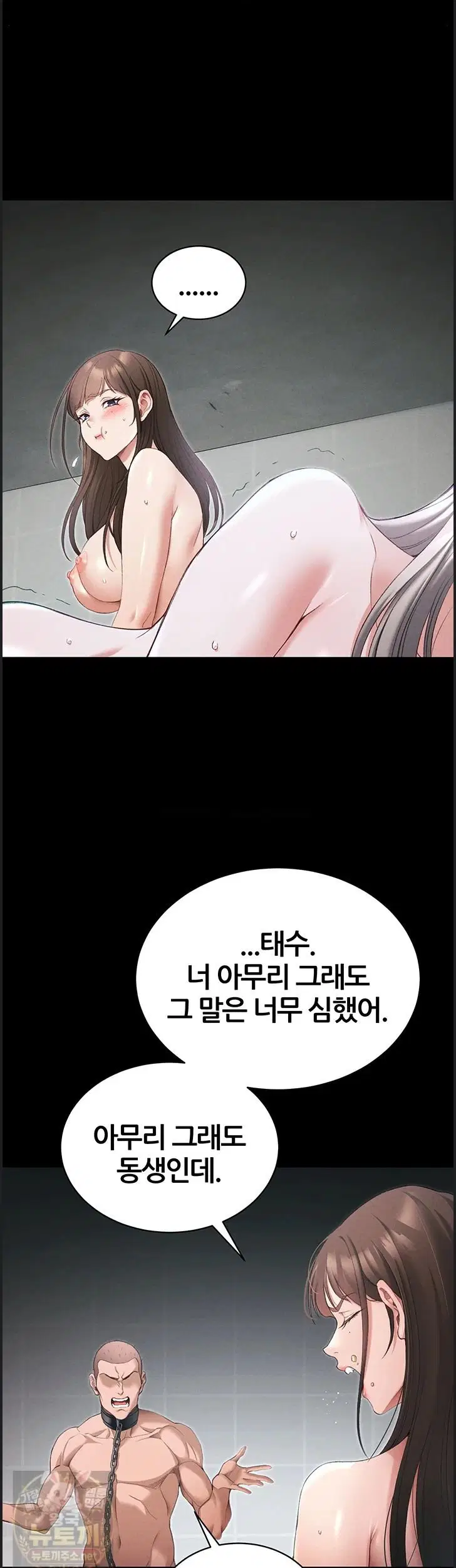taming-a-female-bully-raw-chap-73-30