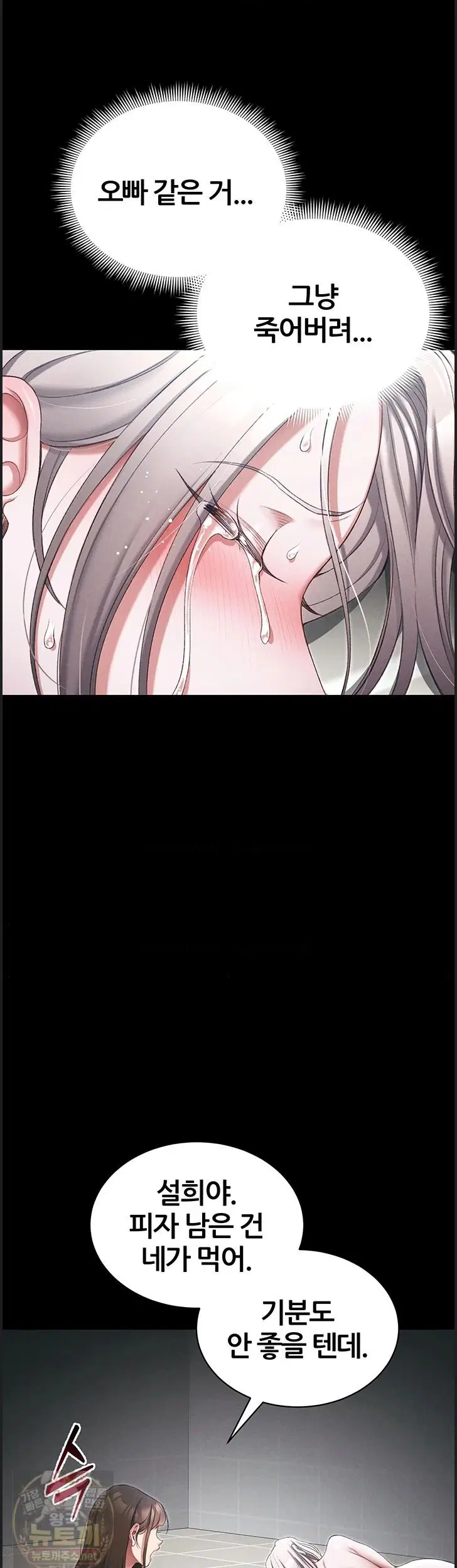 taming-a-female-bully-raw-chap-73-34