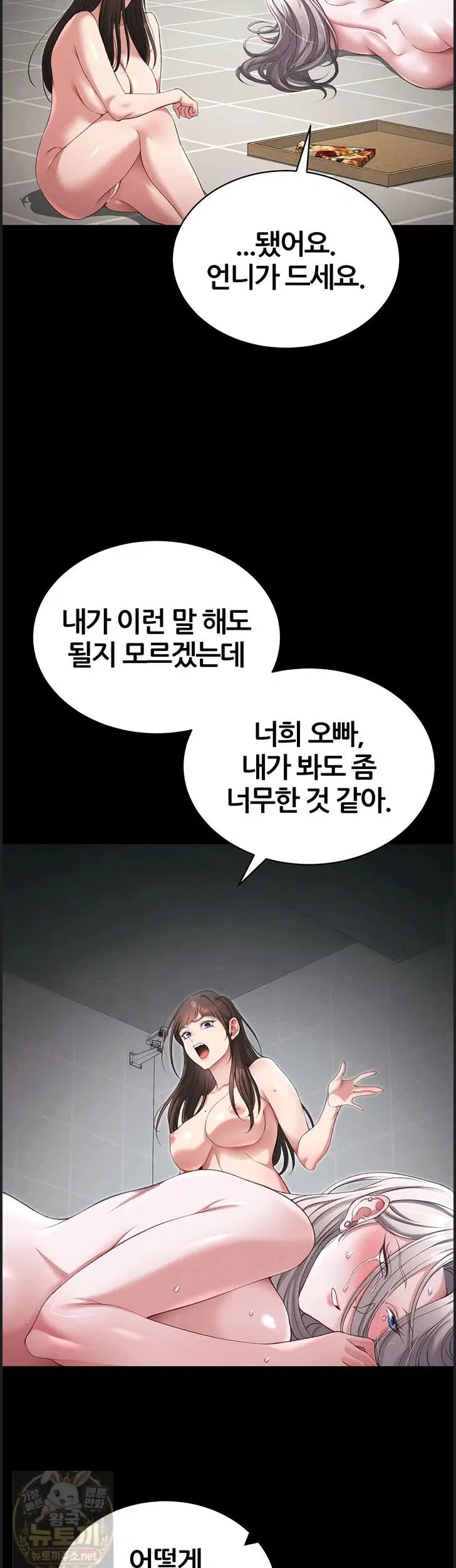 taming-a-female-bully-raw-chap-73-35