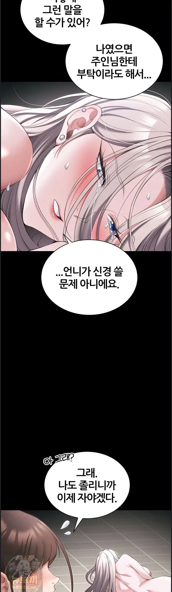 taming-a-female-bully-raw-chap-73-36