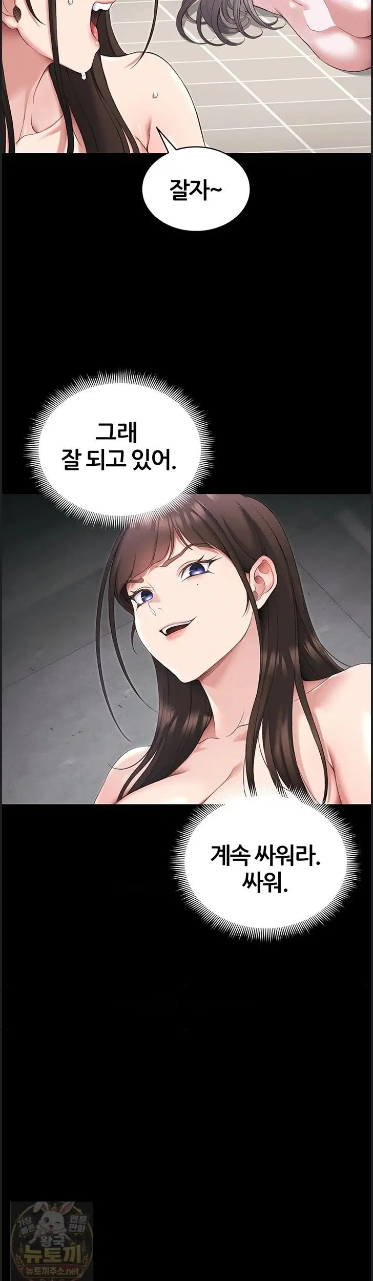 taming-a-female-bully-raw-chap-73-37