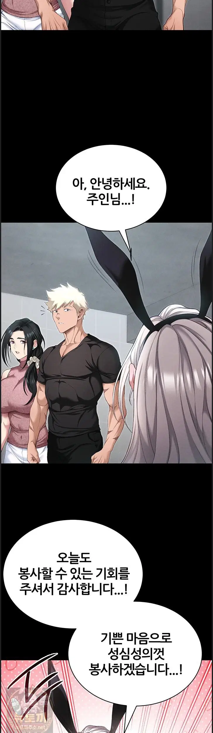 taming-a-female-bully-raw-chap-73-38