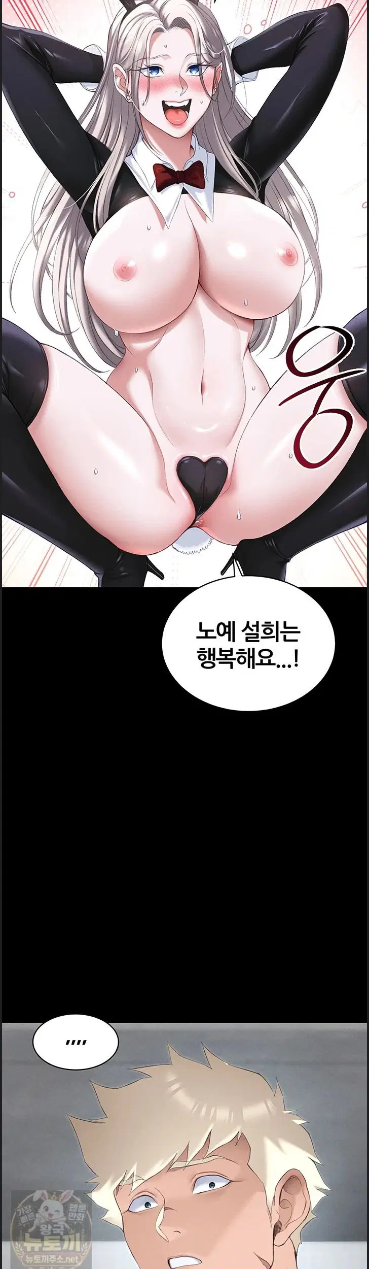 taming-a-female-bully-raw-chap-73-39