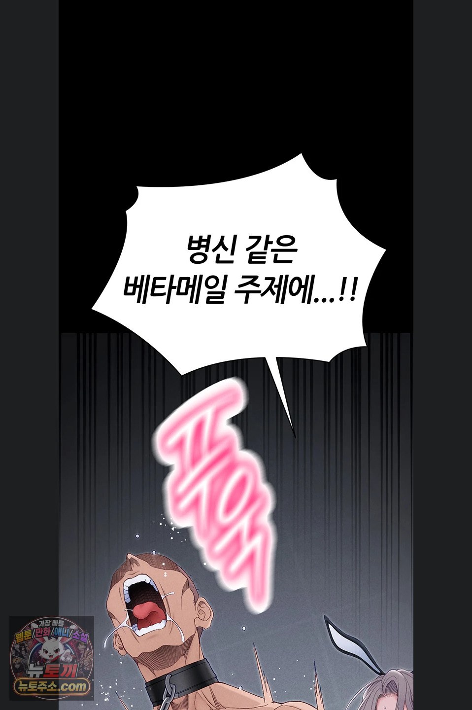 taming-a-female-bully-raw-chap-76-1