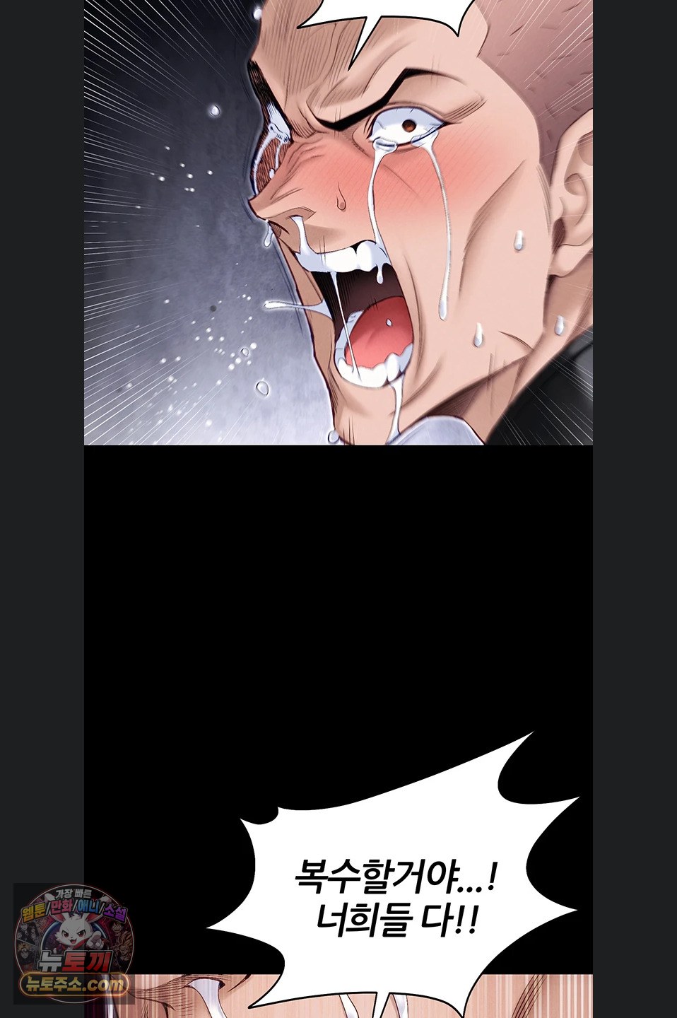 taming-a-female-bully-raw-chap-76-3