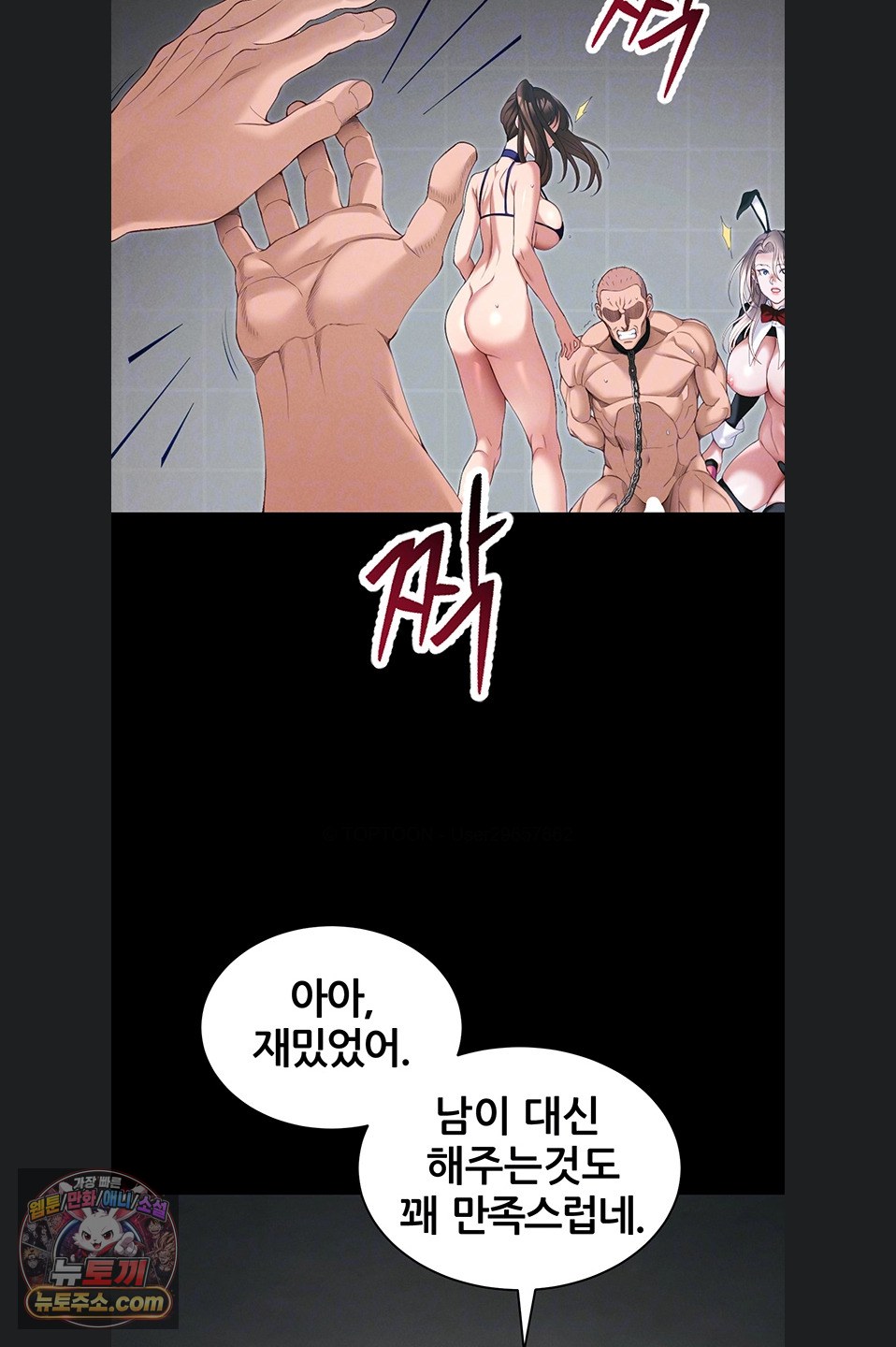 taming-a-female-bully-raw-chap-76-8