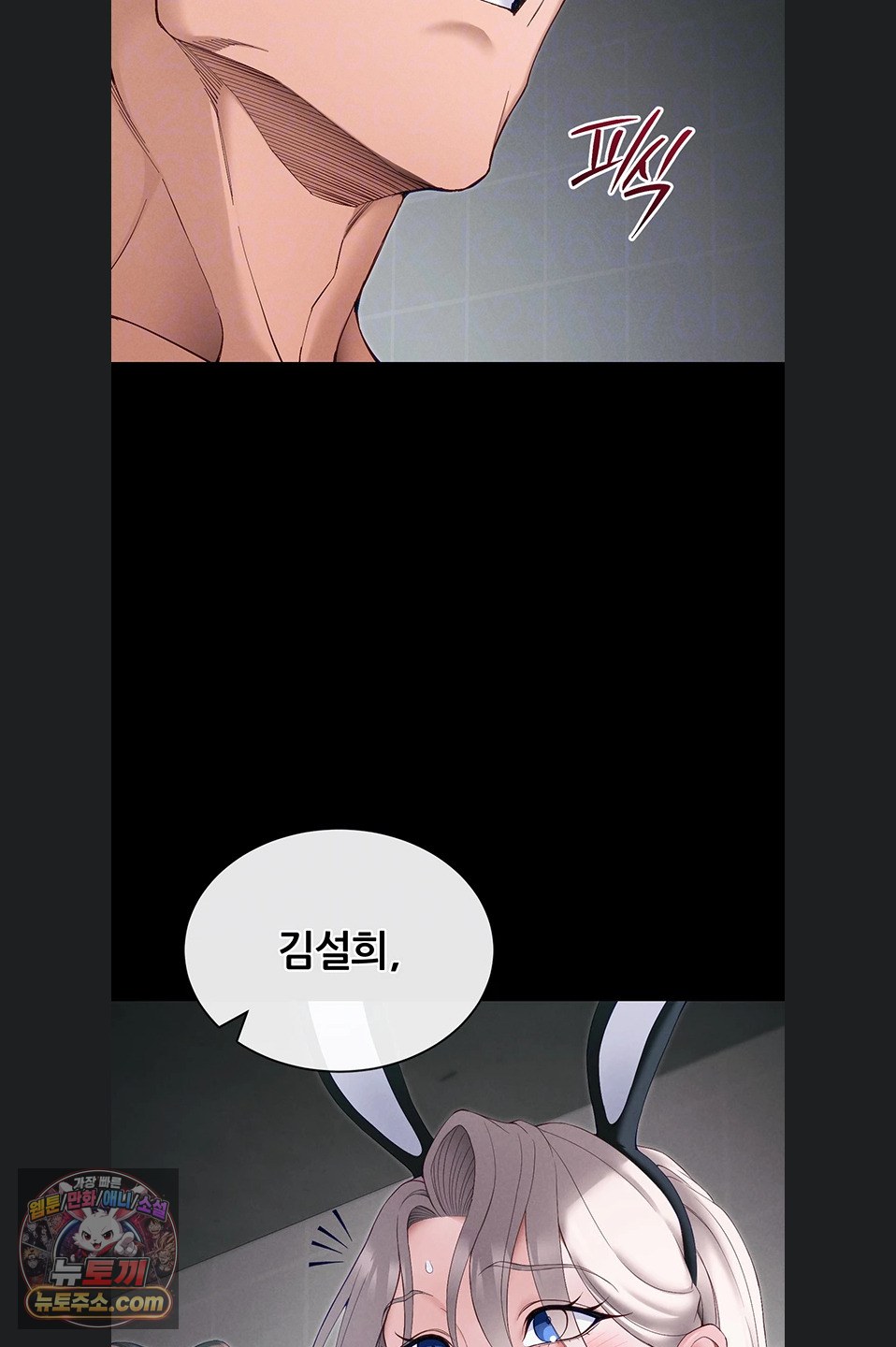 taming-a-female-bully-raw-chap-76-14
