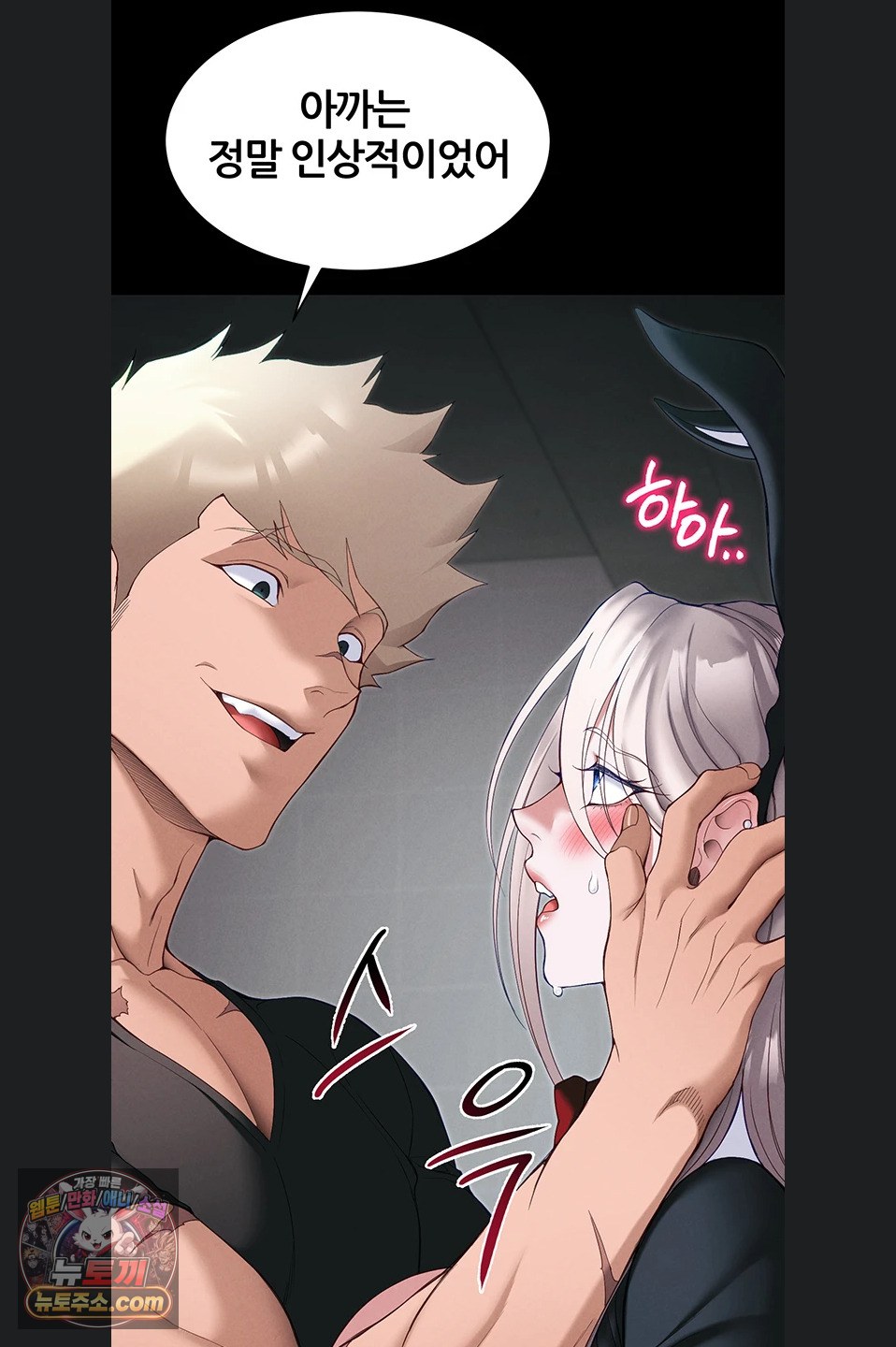 taming-a-female-bully-raw-chap-76-16