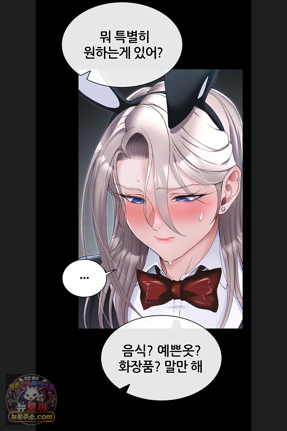 taming-a-female-bully-raw-chap-76-19