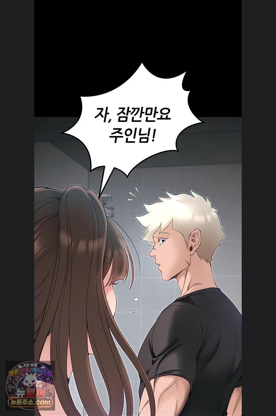 taming-a-female-bully-raw-chap-76-20