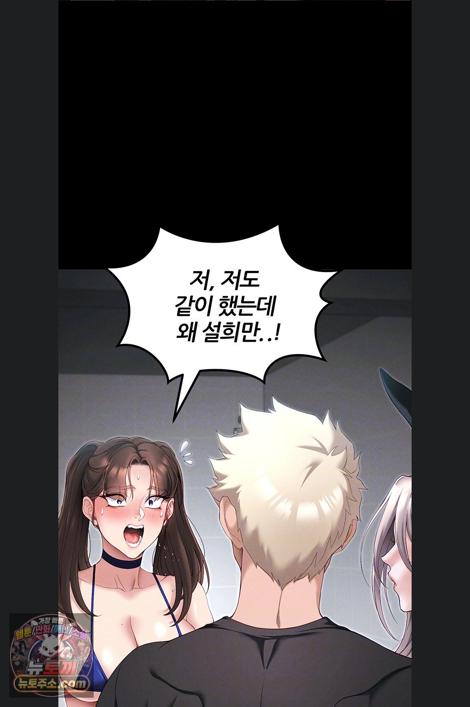 taming-a-female-bully-raw-chap-76-21