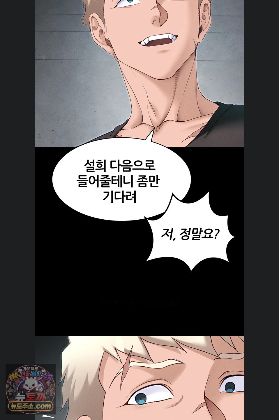 taming-a-female-bully-raw-chap-76-23