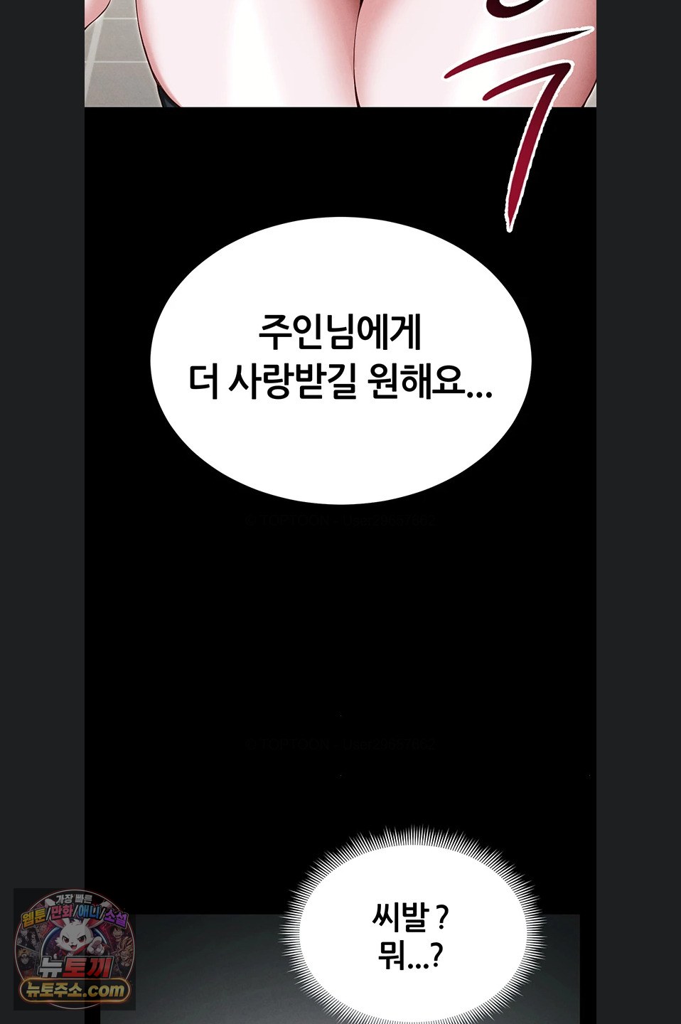 taming-a-female-bully-raw-chap-76-26