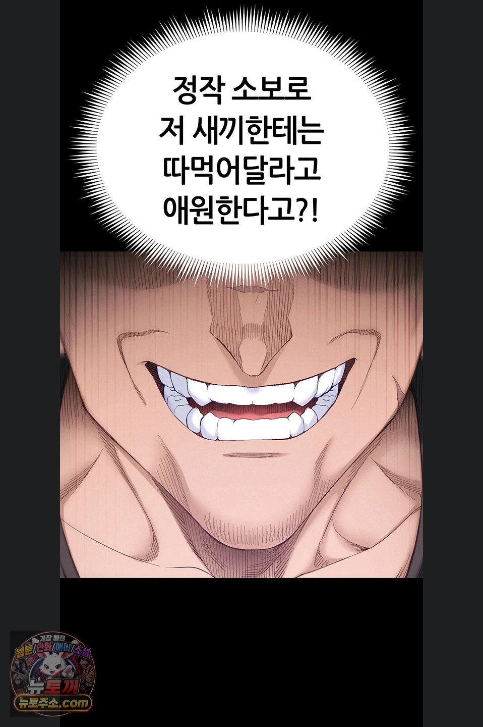 taming-a-female-bully-raw-chap-76-28