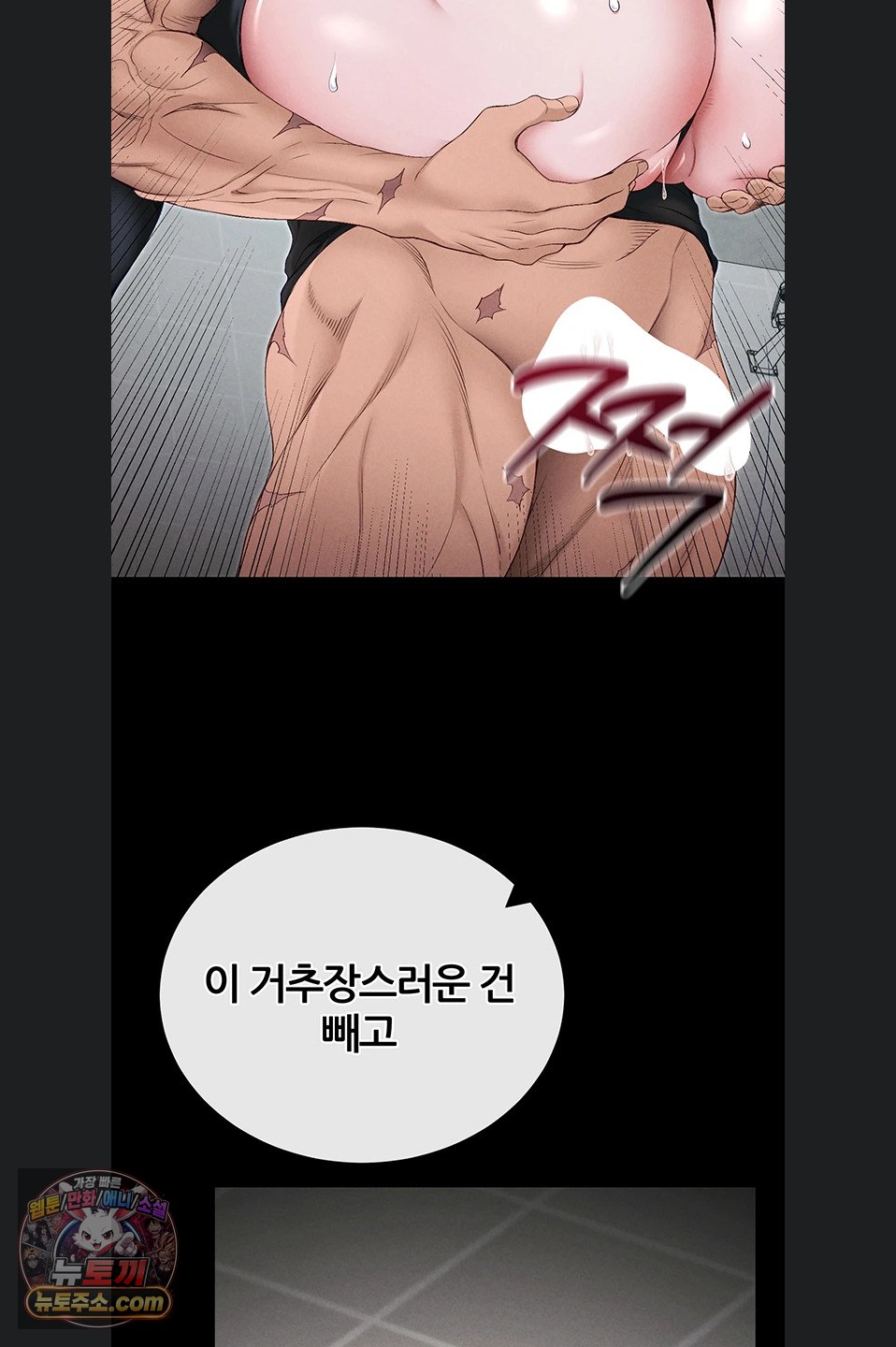 taming-a-female-bully-raw-chap-76-31