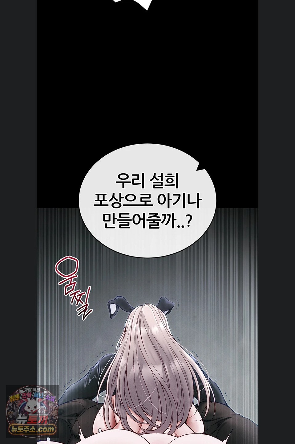 taming-a-female-bully-raw-chap-76-34