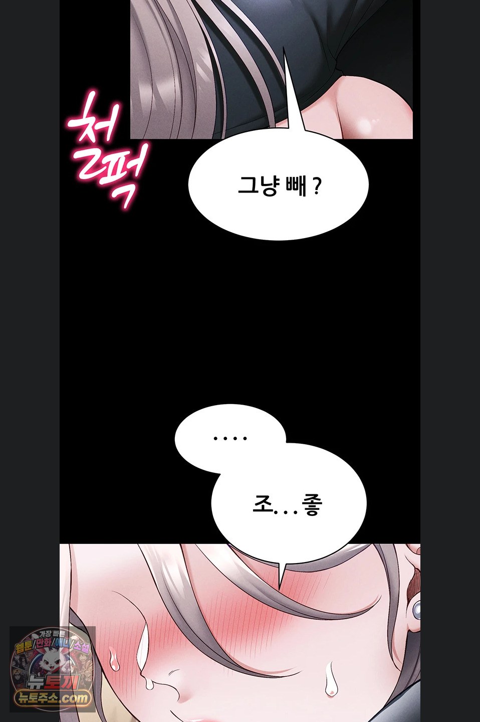 taming-a-female-bully-raw-chap-76-40