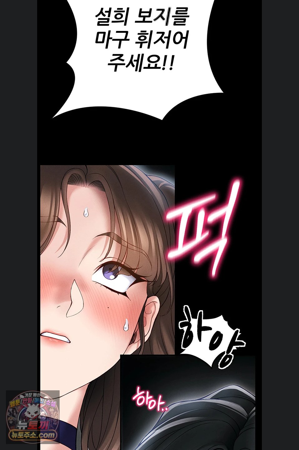 taming-a-female-bully-raw-chap-76-45
