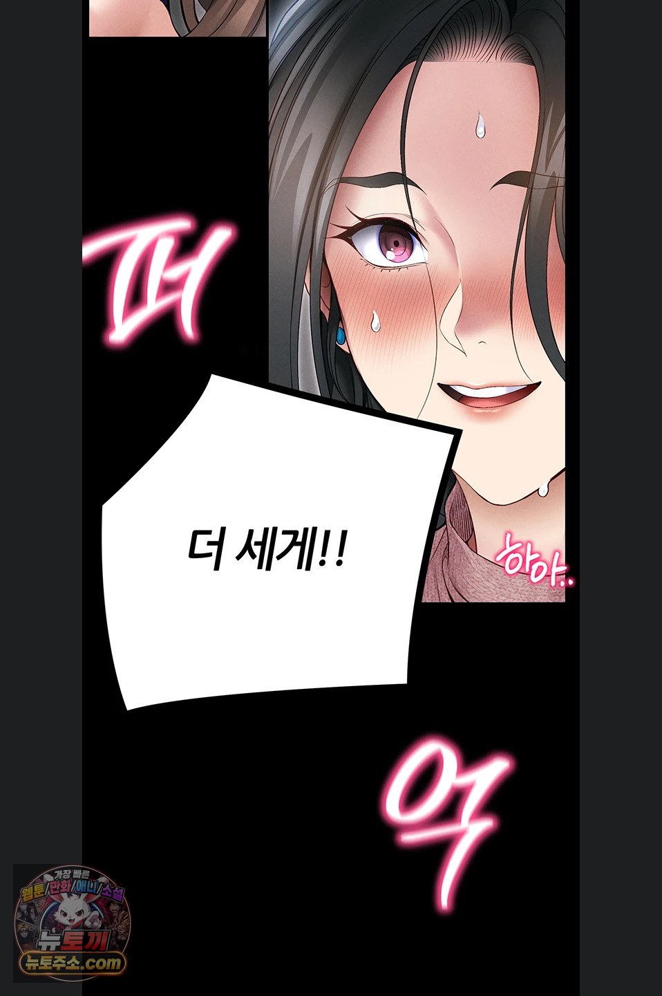 taming-a-female-bully-raw-chap-76-46