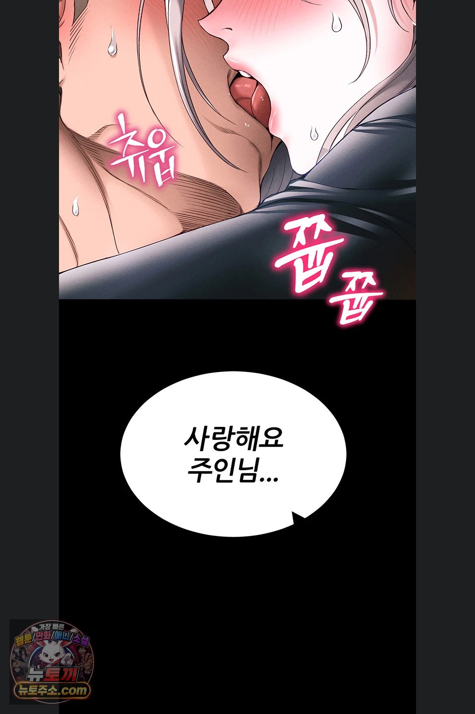 taming-a-female-bully-raw-chap-76-51