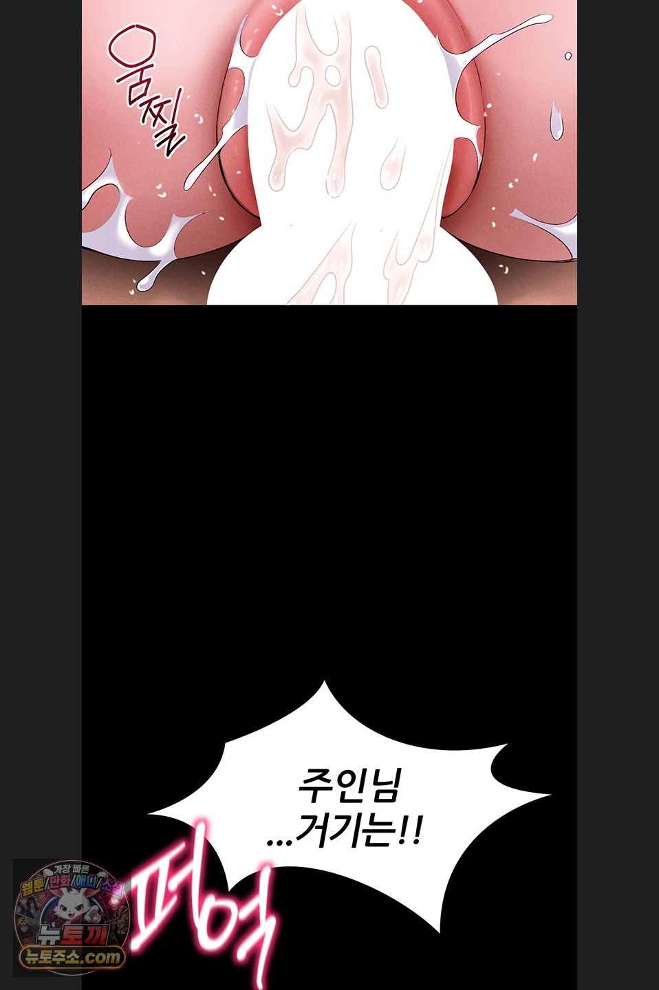 taming-a-female-bully-raw-chap-76-57