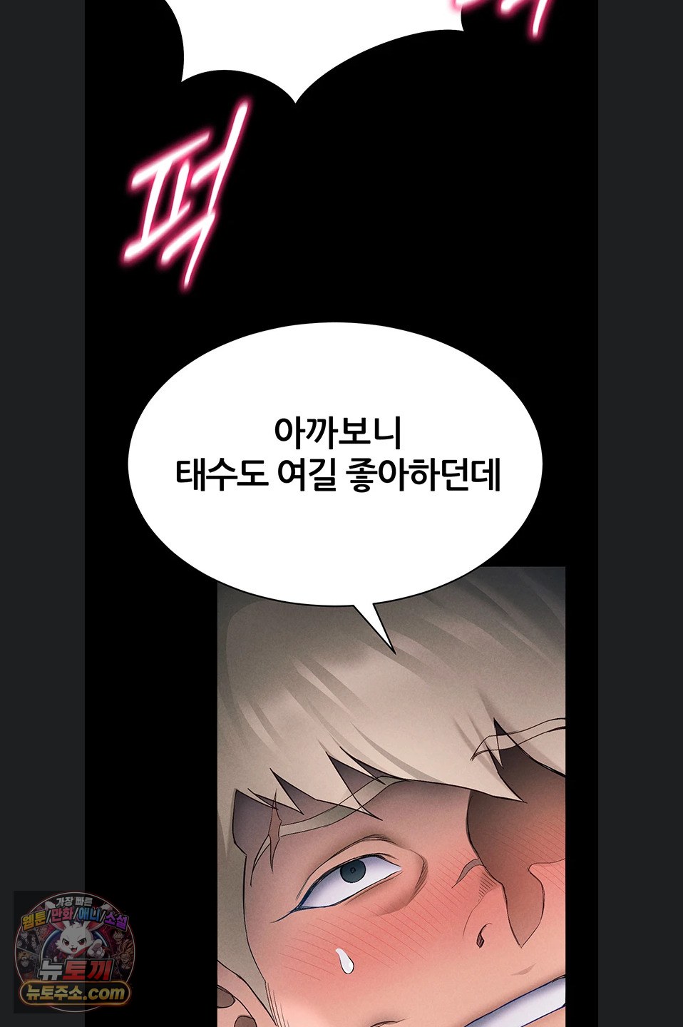 taming-a-female-bully-raw-chap-76-59